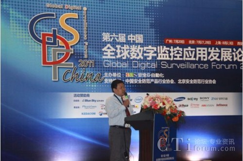 科達(dá)市場(chǎng)推廣部劉志強(qiáng)先生在論壇上演講