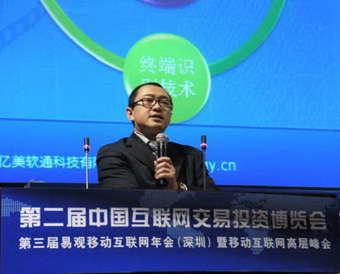 億美軟通CEO李巖