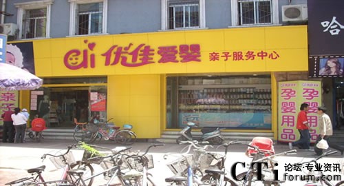 優(yōu)佳愛(ài)嬰服務(wù)網(wǎng)絡(luò)中心