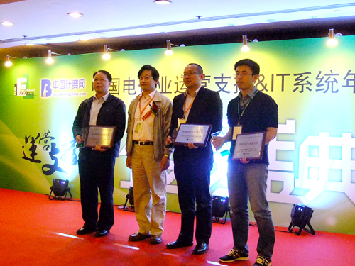 中興軟創(chuàng)愛運(yùn)維移動應(yīng)用系統(tǒng)榮獲創(chuàng)新應(yīng)用服務(wù)獎