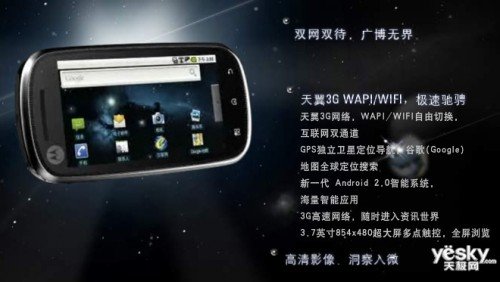 中國電信天翼互聯(lián)網(wǎng)手機(jī) 摩托羅拉XT800