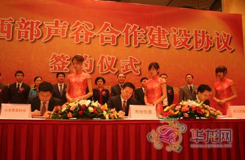 �ؑc�н�(j��ng)��ί�������^(q��)����������ɽ�|̩ӯ�Ƽ����޹�˾������ͬ��������f(xi��)�h