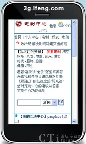 手機鳳凰網(wǎng)定制中心