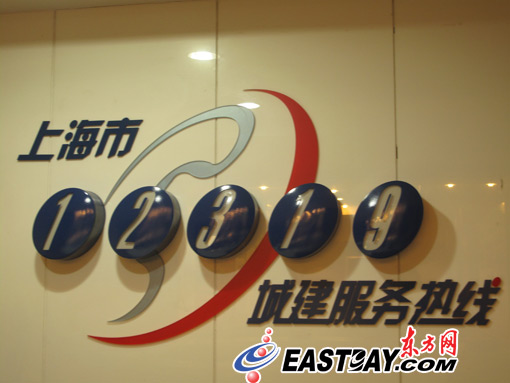 �Ϻ���12319���ǽ�����(w��)�ᾀ(xi��n)