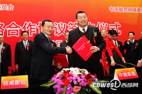 �����^(q��)�h��ί����ӛ����ί��(hu��)����(w��)��������܊ͬ�Ї�(gu��)(li��n)ͨ����ֹ�˾����(j��ng)���x��(gu��)�c�����(xi��ng)Ŀ�����f(xi��)�h��