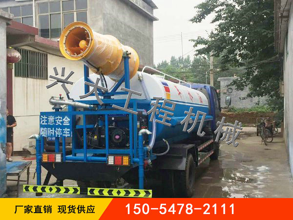 車載霧炮機